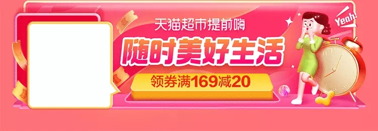 天猫超市Cgif免抠素材_新图网 https://ixintu.com 天猫 超市