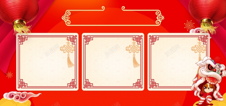 2018春节放假通知公告psd设计背景_新图网 https://ixintu.com 2018 春节 放假 通知公告