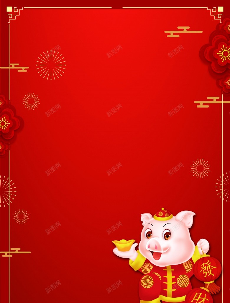 2019年猪年红色过年喜庆海报psd设计背景_新图网 https://ixintu.com 2019年 猪年 红色 过年 喜庆 海报