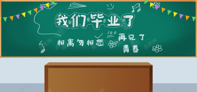 简约卡通黑板jpg设计背景_新图网 https://ixintu.com 简约 卡通 黑板