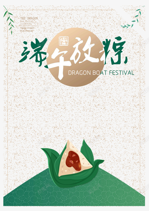 端午放粽端午节粽子psd免抠素材_新图网 https://ixintu.com 放粽 端午 端午节 粽子