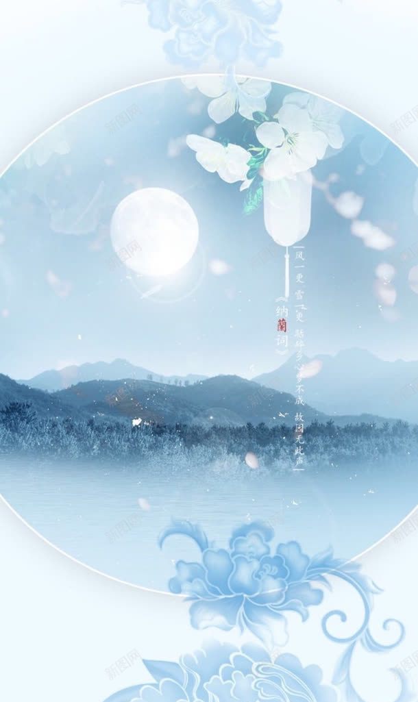 蓝色古风花朵夜景jpg设计背景_新图网 https://ixintu.com 古风 夜景 花朵 蓝色