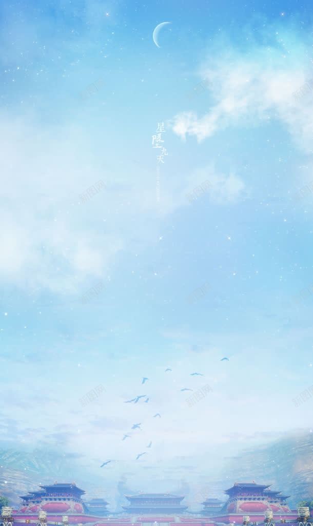 蓝色天空星空月牙图jpg设计背景_新图网 https://ixintu.com 天空 星空 月牙 蓝色