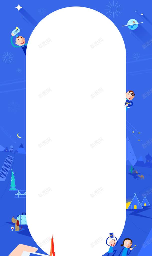 蓝色卡通可爱边框jpg设计背景_新图网 https://ixintu.com 卡通 可爱 蓝色 边框