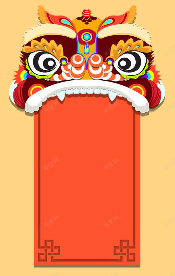 中国风卡通舞狮头菜单海报背景jpg设计背景_新图网 https://ixintu.com 卡通 国风 海报 背景 舞狮 舞狮头像 茶餐厅菜单背景 菜单