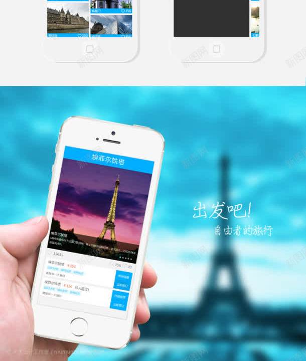 旅游界面APP汽车票jpg设计背景_新图网 https://ixintu.com app 旅游 汽车票 界面 素材