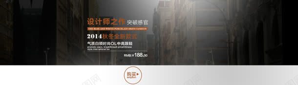 城市背景服装鞋子bannerjpg设计背景_新图网 https://ixintu.com 城市背景