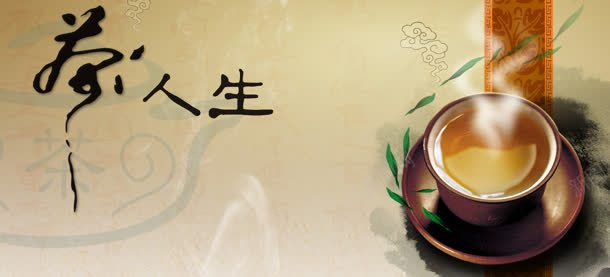 茶文化背景jpg设计背景_新图网 https://ixintu.com 茶 茶人生 茶叶 茶广告 茶文化 茶文化展板 茶文化海报 茶杯 茶水 茶道
