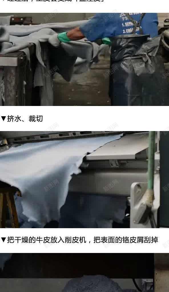 皮革制作过程实景图未经过加工的牛皮jpg设计背景_新图网 https://ixintu.com 制作 加工 实景 未经 牛皮 皮革 过程