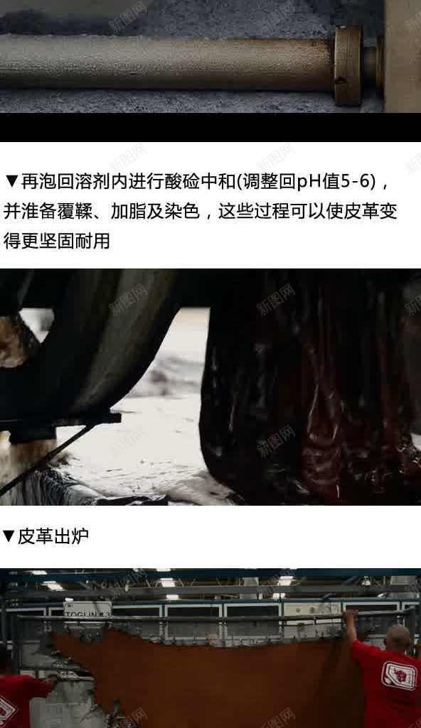 皮革制作过程实景图未经过加工的牛皮jpg设计背景_新图网 https://ixintu.com 制作 加工 实景 未经 牛皮 皮革 过程