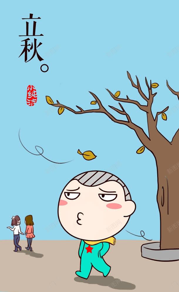立秋节气宽屏背景jpg设计背景_新图网 https://ixintu.com 立秋 背景 节气