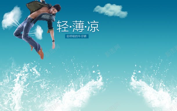 男士裤子海报背景图jpg设计背景_新图网 https://ixintu.com 海报 男士 背景 裤子