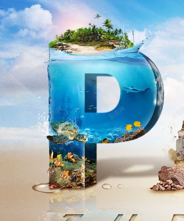 大海椰林合成海报jpg设计背景_新图网 https://ixintu.com 合成 大海 椰林 海报