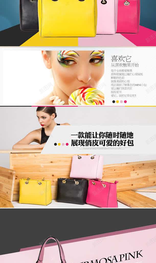 夏日糖果色小包品牌宣传jpg设计背景_新图网 https://ixintu.com 品牌 夏日 宣传 糖果