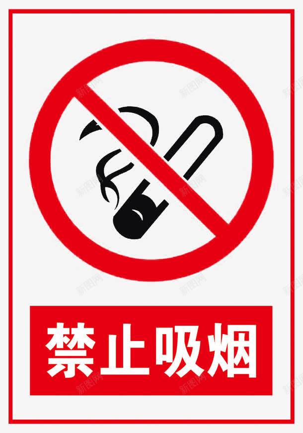 com 不准吸烟 冒烟 圆圈 标志 烟草 禁止吸烟 红色 请勿靠近