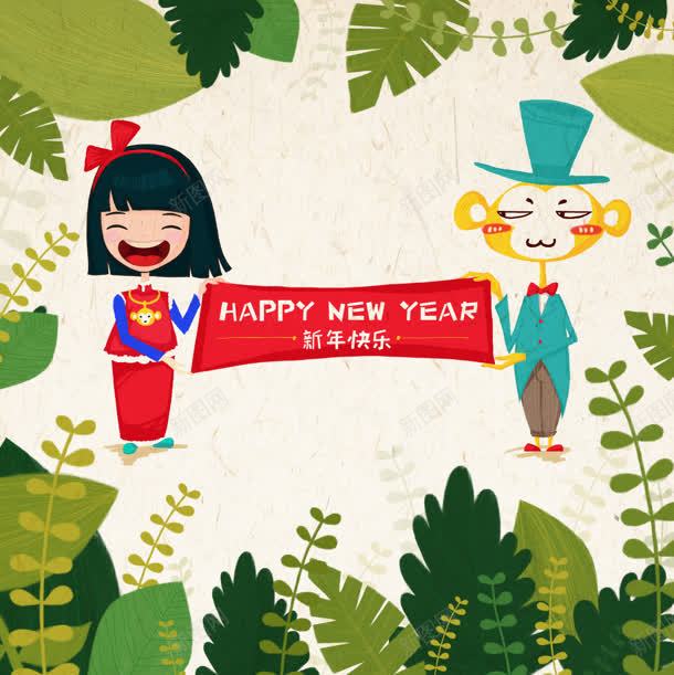 猴年新年快乐HAPPYNEWYEARjpg设计背景_新图网 https://ixintu.com happy new year 快乐 新年