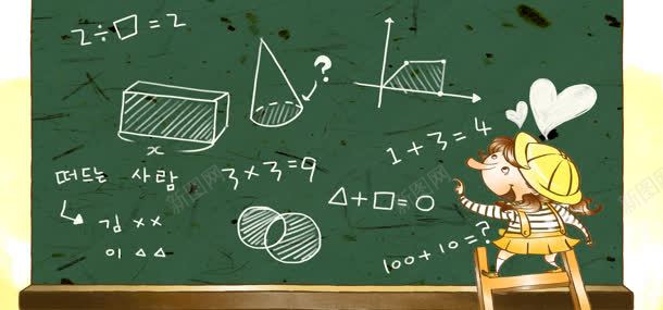 黑板背景jpg_新图网 https://ixintu.com 儿童 卡通 学习 学校 小孩 插画 涂鸦