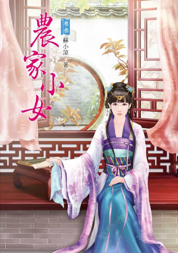 古典小说封面jpg设计背景_新图网 https://ixintu.com 古典 封面 小说 设计