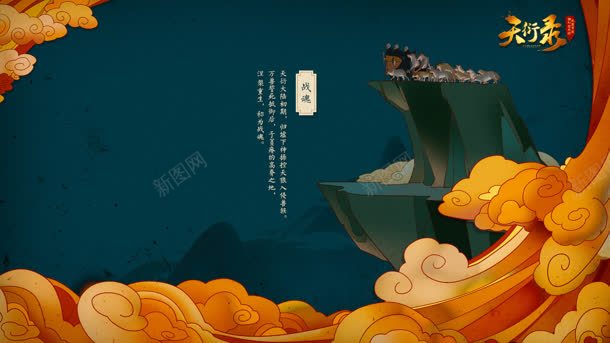 世界观语录主页装修jpg设计背景_新图网 https://ixintu.com 世界观 主页 装修 语录