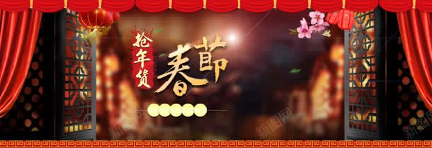 春节抢年货海报背景jpg设计背景_新图网 https://ixintu.com 年货 春节 海报 背景