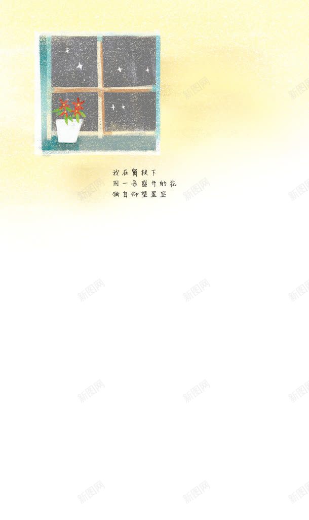 原创窗前唯美手机壁纸jpg设计背景_新图网 https://ixintu.com 原创 壁纸 手机 窗前