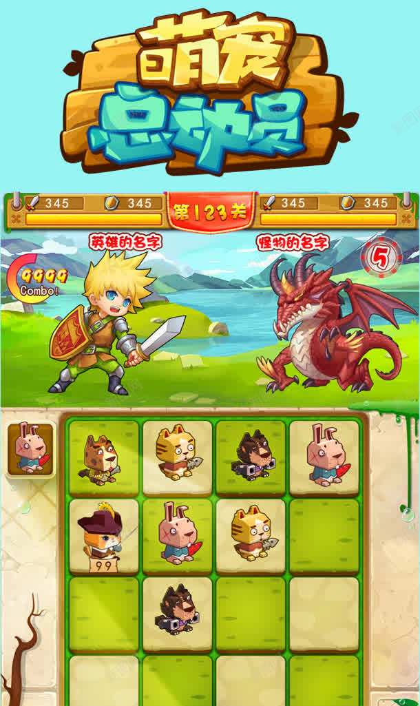 萌宠总动员主页装修jpg设计背景_新图网 https://ixintu.com 主页 总动员 装修