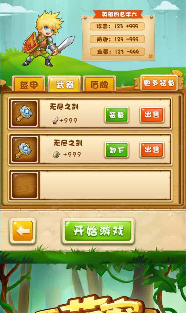 萌宠总动员主页装修jpg设计背景_新图网 https://ixintu.com 主页 总动员 装修