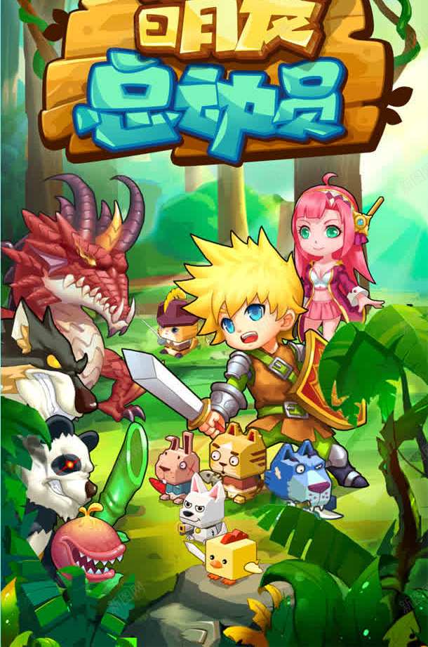 萌宠总动员主页装修jpg设计背景_新图网 https://ixintu.com 主页 总动员 装修
