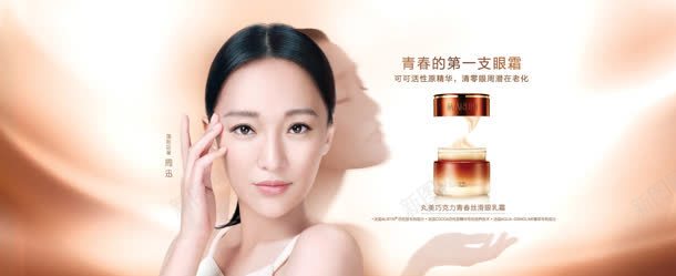 青春的第一支眼霜jpg设计背景_新图网 https://ixintu.com 第一 青春