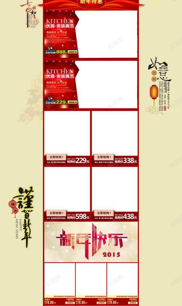 抢购主题活动海报jpg设计背景_新图网 https://ixintu.com 主题 抢购 活动 海报 素材 设计