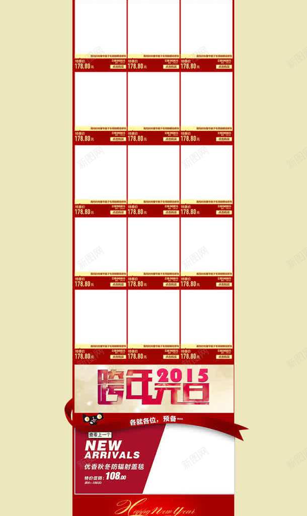 抢购主题活动海报jpg设计背景_新图网 https://ixintu.com 主题 抢购 活动 海报 素材 设计