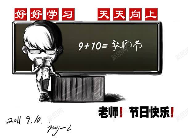 教师节专题课堂学习jpg设计背景_新图网 https://ixintu.com 专题 学习 教师节 课堂