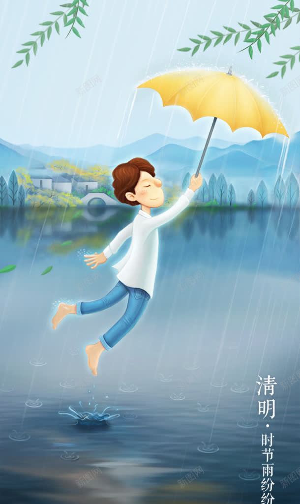 卡通雨中打伞的男孩