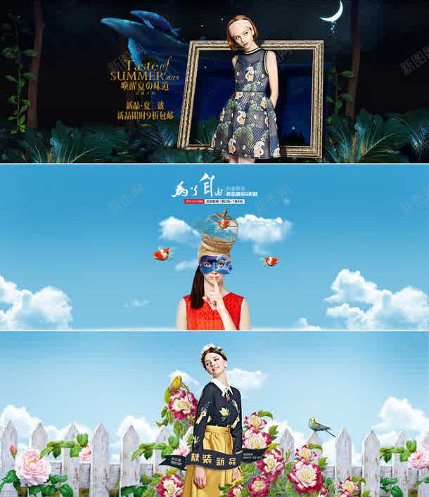 精致风格女装海报jpg设计背景_新图网 https://ixintu.com 女装 海报 精致 风格