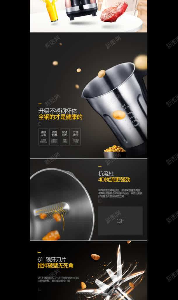 榨汁机厨师电商产品jpg设计背景_新图网 https://ixintu.com 产品 厨师 榨汁