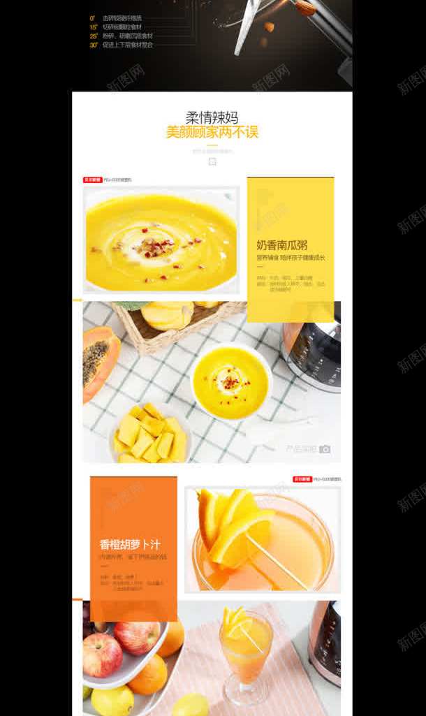 榨汁机厨师电商产品jpg设计背景_新图网 https://ixintu.com 产品 厨师 榨汁