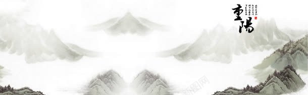 重阳节中国风山脉背景bannerjpg设计背景_新图网 https://ixintu.com banner 中国风 山脉 背景 重阳节