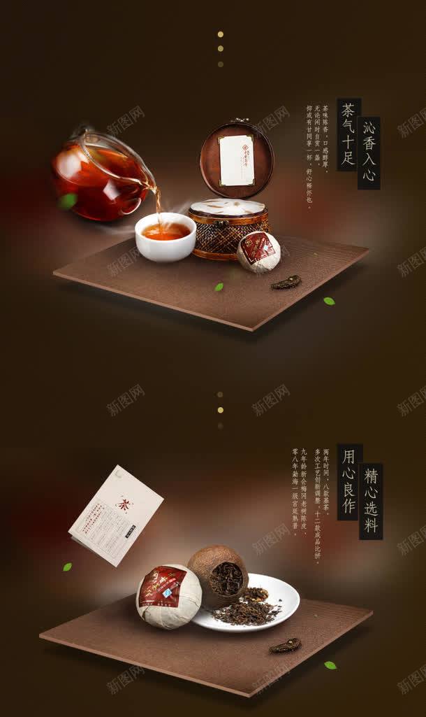 中国风茶叶棕色海报jpg设计背景_新图网 https://ixintu.com 国风 棕色 海报 茶叶