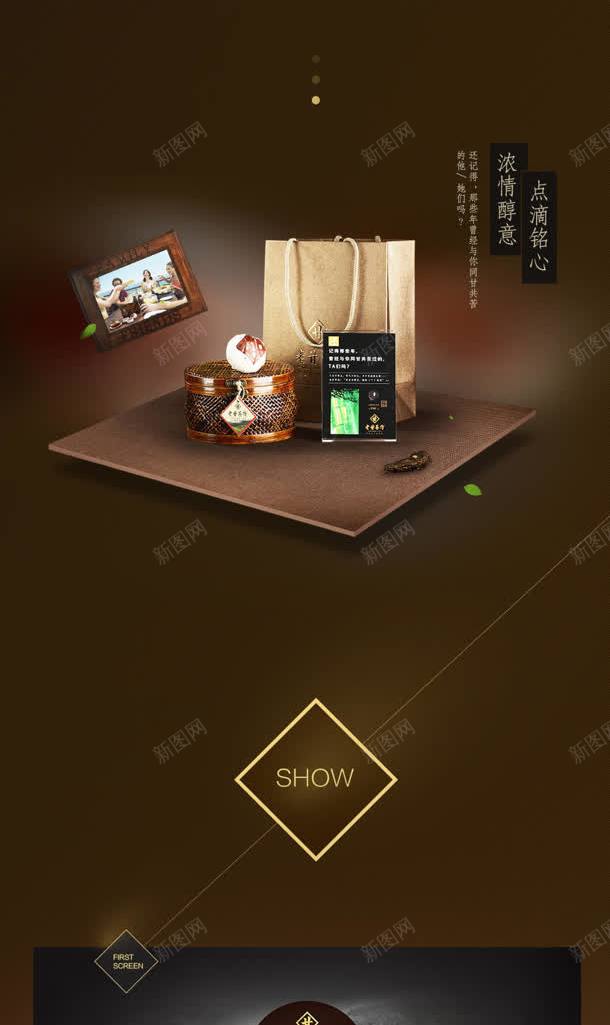 中国风茶叶棕色海报jpg设计背景_新图网 https://ixintu.com 国风 棕色 海报 茶叶