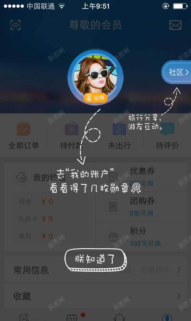 头像我的账号社区相册jpg设计背景_新图网 https://ixintu.com 头像 相册 社区 账号