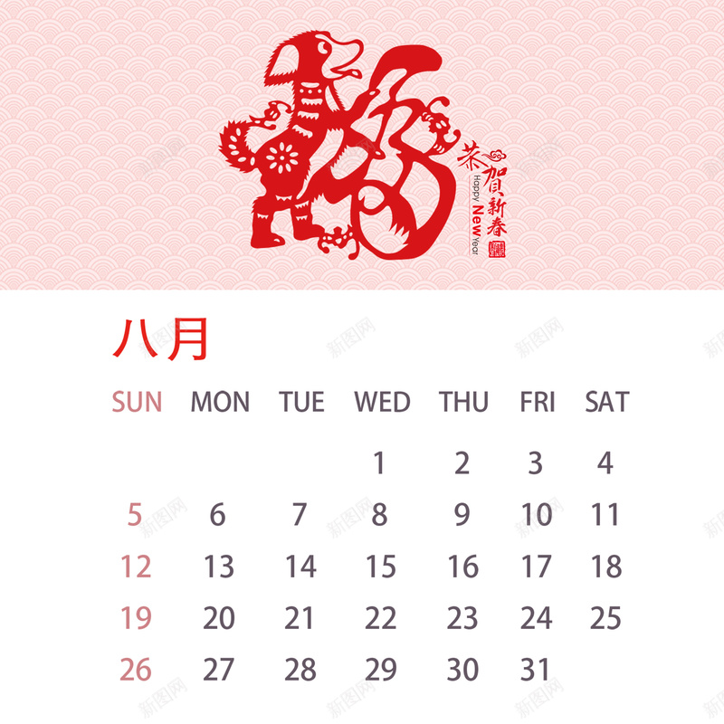2018年剪纸台历8月psd设计背景_新图网 https://ixintu.com 2018 中国风 八月 剪纸 台历剪纸 吉祥狗 年台历 日历 时间 狗年 狗年台历
