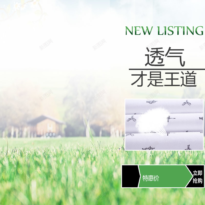 服装清新促销主图背景psd设计背景_新图网 https://ixintu.com 主图 促销 小清新 文艺 服装 棉花 清新 简约 自然 透气