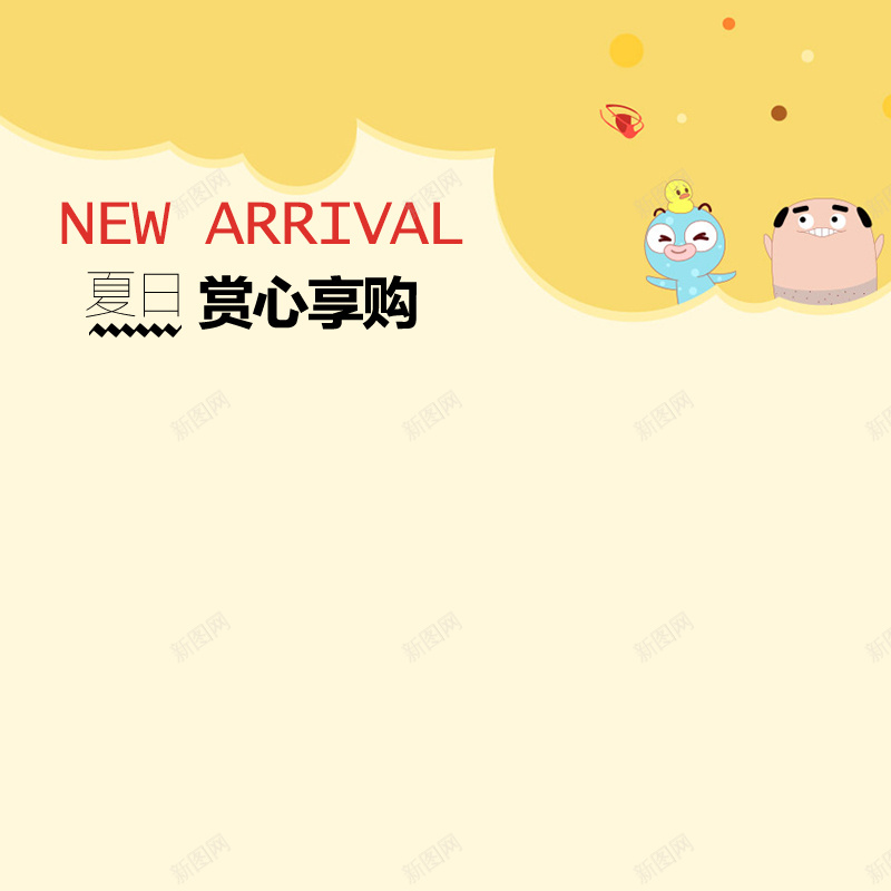 淘宝卡通风格背景psd设计背景_新图网 https://ixintu.com 主图 卡通 手绘 童趣 简约