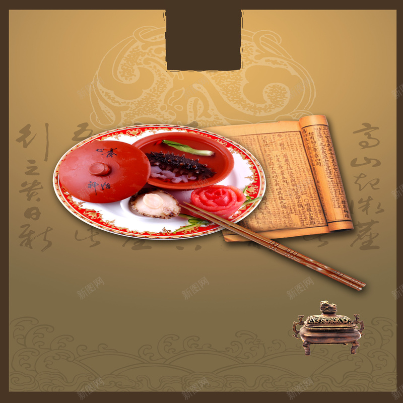 中国风食疗海鲜宣传背景psd设计背景_新图网 https://ixintu.com 中国风 古书 大气 宣传海报 开心 海参 海鲜 盘子 筷子 美食 茶碗 药材 韵味 食材 食疗 鲍鱼 鼎