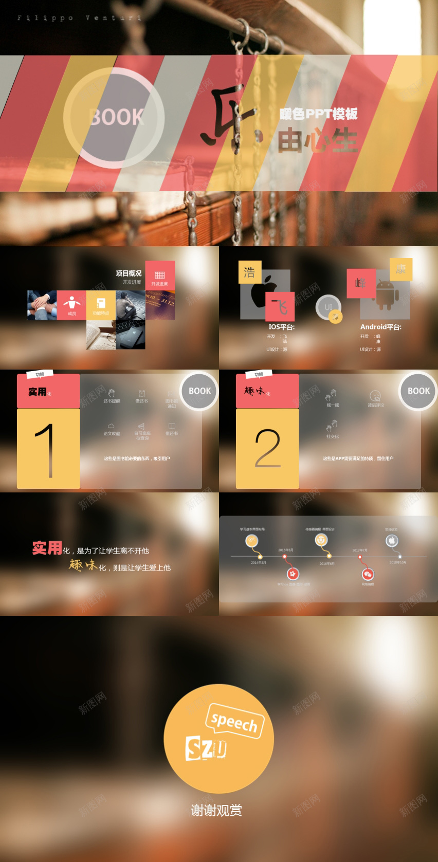 暖色ios风格PPT模板PPT模板_新图网 https://ixintu.com 暖色 模板 风格