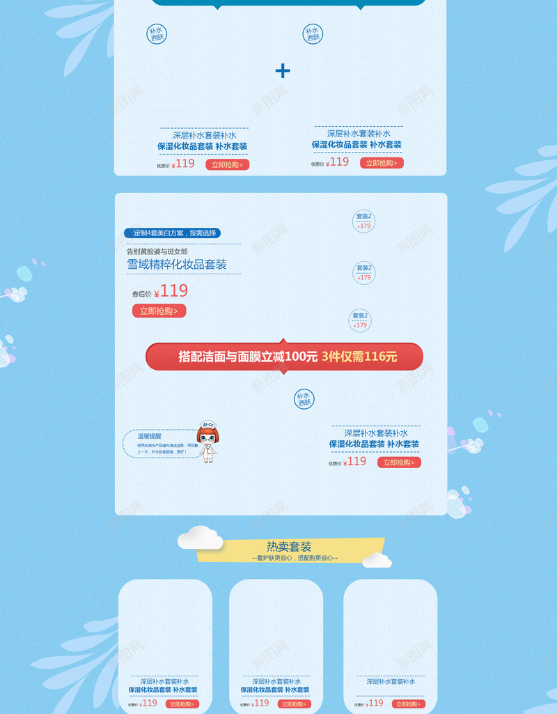 蓝色手绘文艺化妆品店铺首页psd设计背景_新图网 https://ixintu.com 化妆品 店铺背景 彩妆 手绘背景 护肤品 文艺背景 洗面奶 淘宝 美妆 蓝色背景 面膜 首页