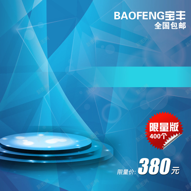 蓝色科技数码电子产品直通车钻展背景psd设计背景_新图网 https://ixintu.com 主图 产品 几何 扁平 数码 渐变 电子 直通车 科技 科技感 科技风 背景 蓝色 钻展 高科技