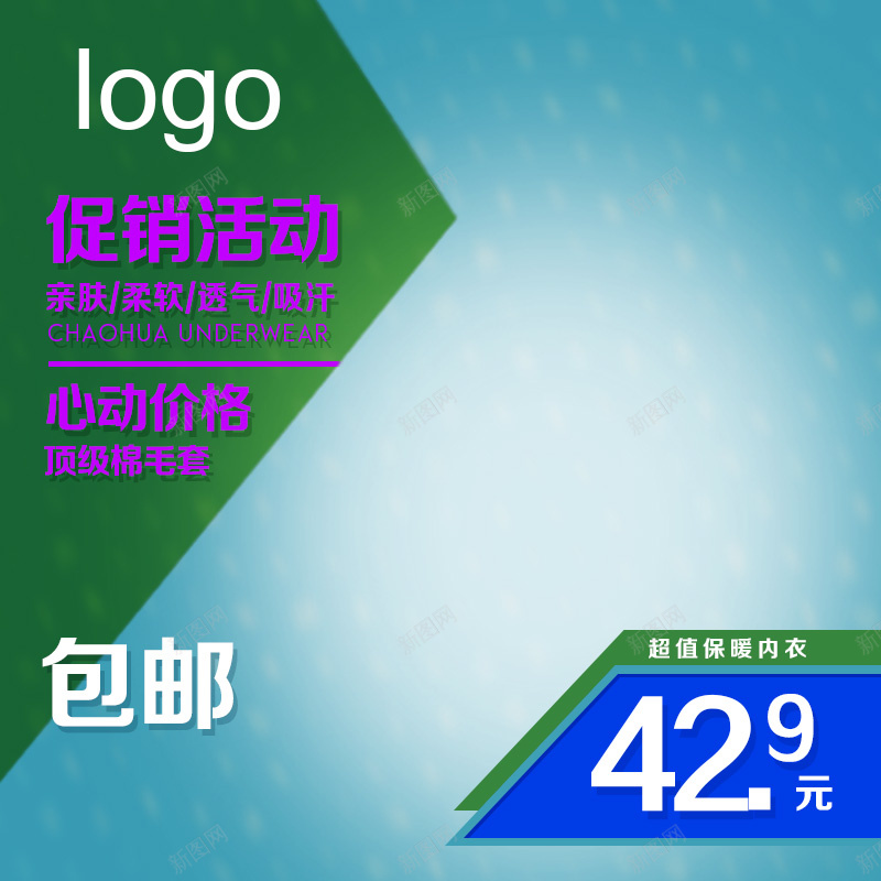 简约商务促销psd设计背景_新图网 https://ixintu.com 主图 促销 商务 激情 狂欢 简约 蓝色
