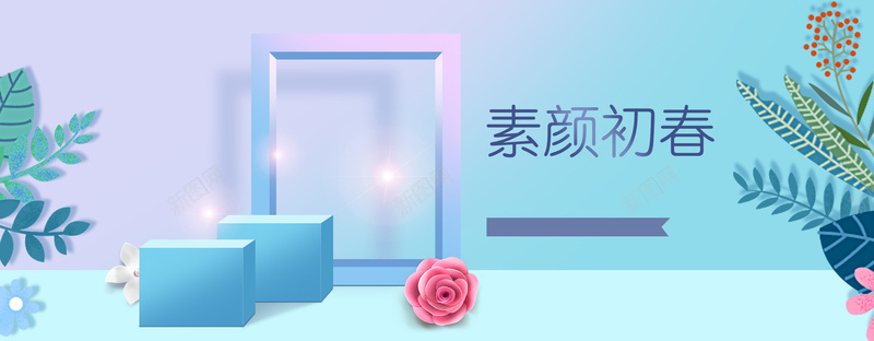 美妆节春季美妆护肤品美容psd设计背景_新图网 https://ixintu.com 养颜 化妆 女装 彩妆 护肤 护肤品 春夏 春天 春季 春季新品 美容 补水