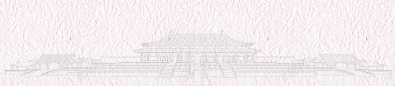 中国风简洁风故宫旅游psd设计背景_新图网 https://ixintu.com 150PPI PSD源文件 中国风 分层文件 北京旅游 平面设计 故宫 故宫博物馆 故宫旅游 简洁 简约